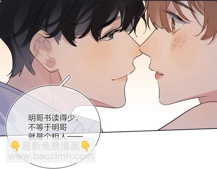 第77话 私密空间(1/3)-第79话