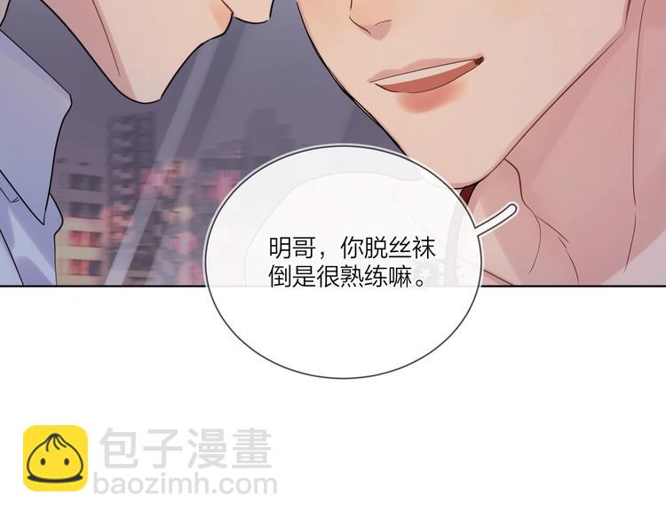 第77话 私密空间(1/3)-第79话