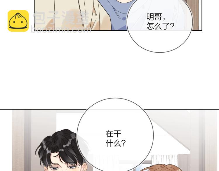 第81话 勾引的小心机(1/3)-第83话