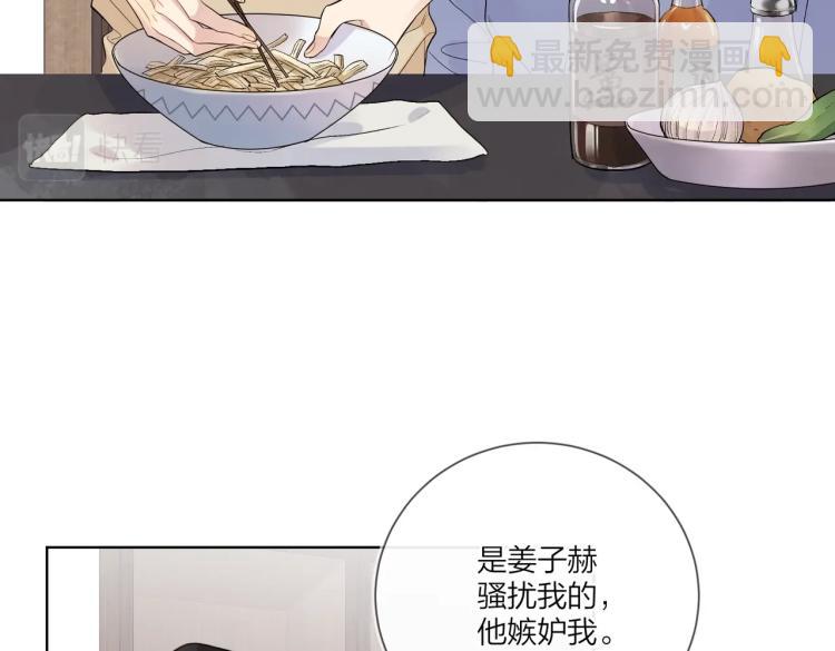 第81话 勾引的小心机(1/3)-第83话