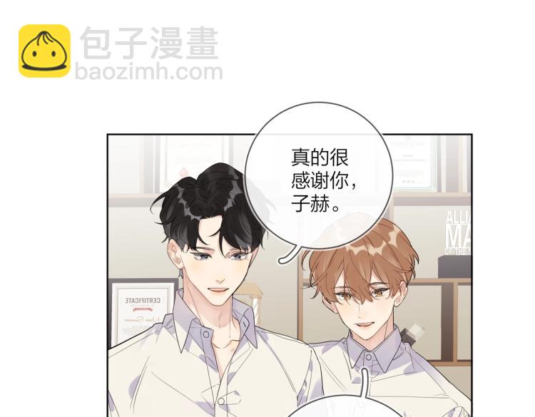 第82话 爱到想流泪(1/2)-第85话