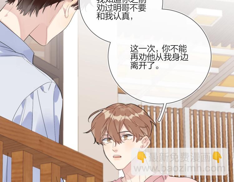 第86话 我会想你的(1/3)-第89话