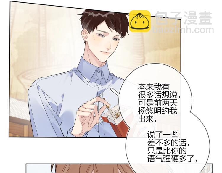 第86话 我会想你的(1/3)-第89话