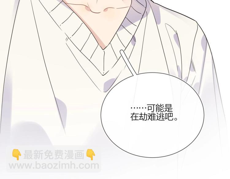 第86话 我会想你的(1/3)-第89话