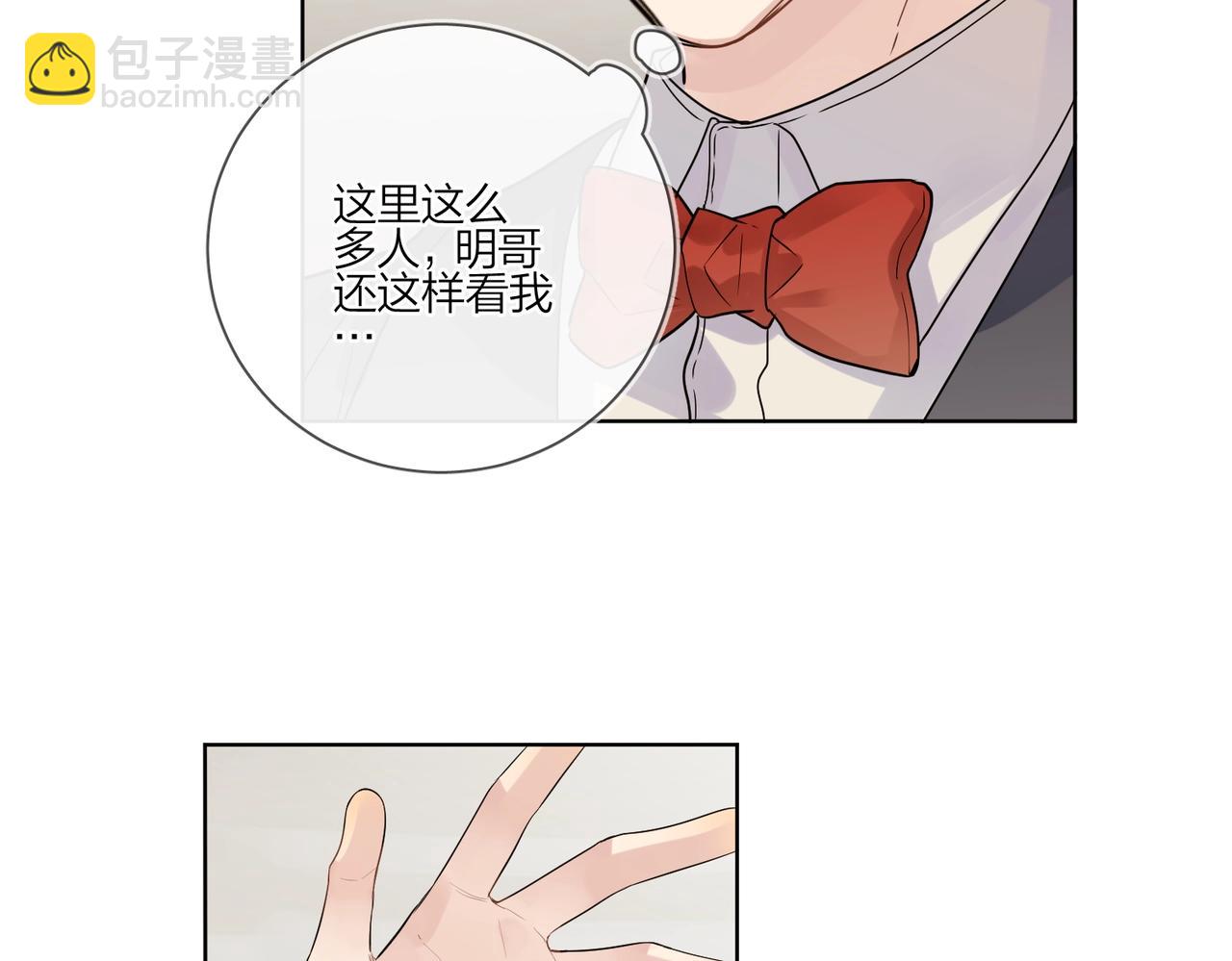 第90话 抱着你睡(1/3)-第93话