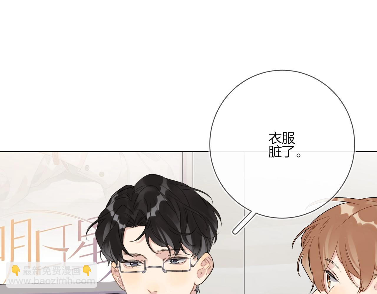 第90话 抱着你睡(1/3)-第93话