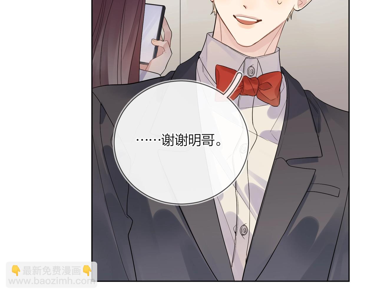 第90话 抱着你睡(1/3)-第93话