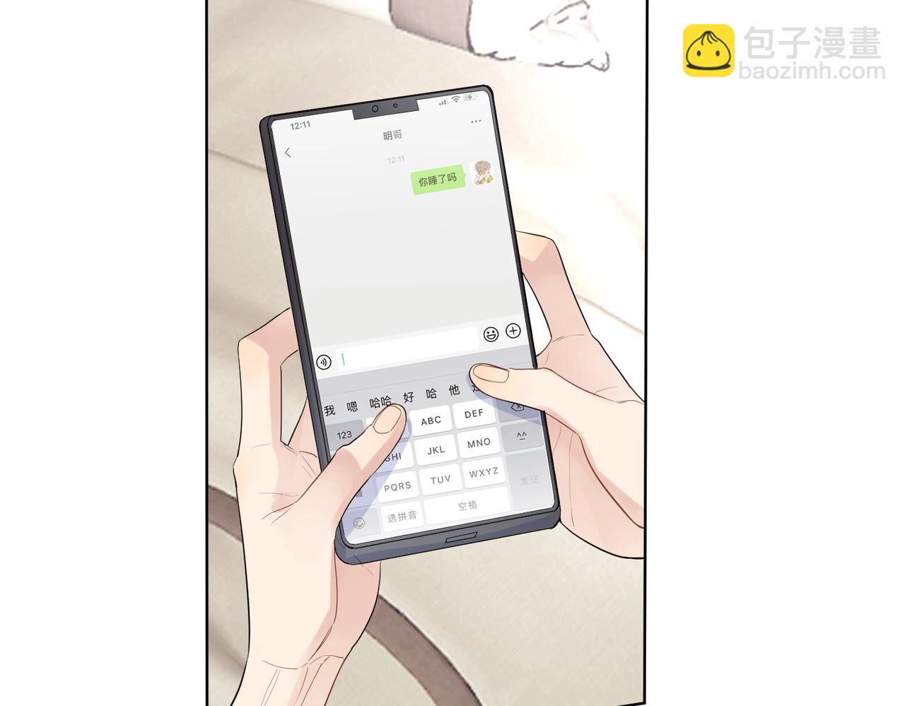 第90话 抱着你睡(1/3)-第93话