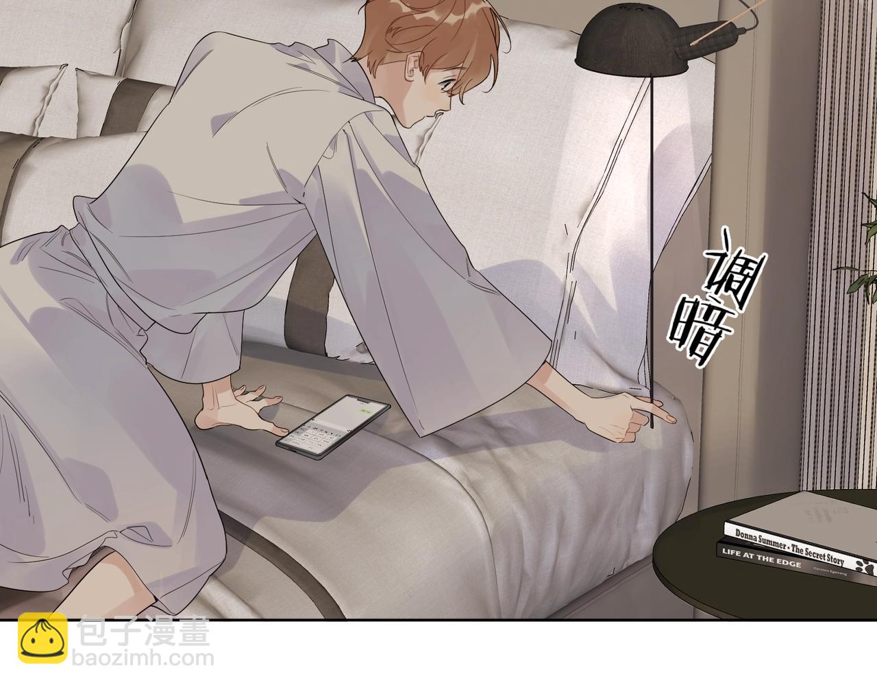 第90话 抱着你睡(1/3)-第93话