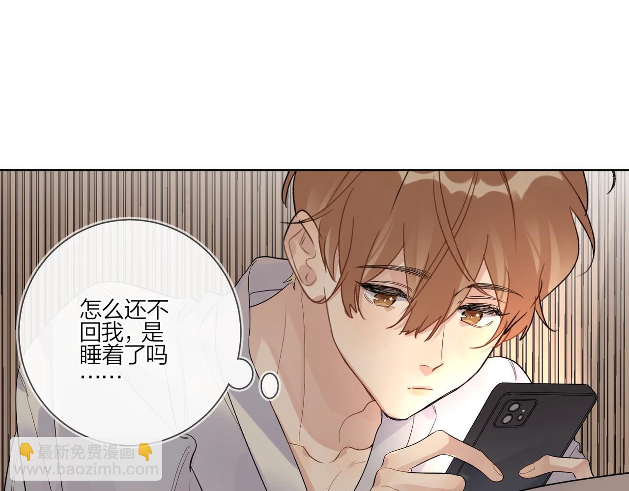 第90话 抱着你睡(1/3)-第93话