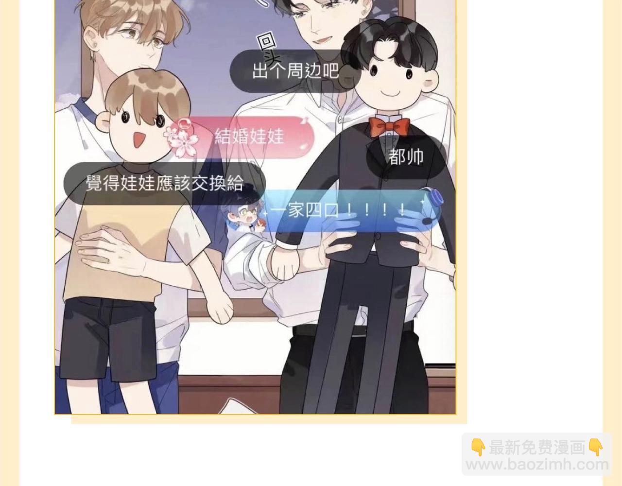 秋日的第一个抱抱 我们承包啦！-第97话