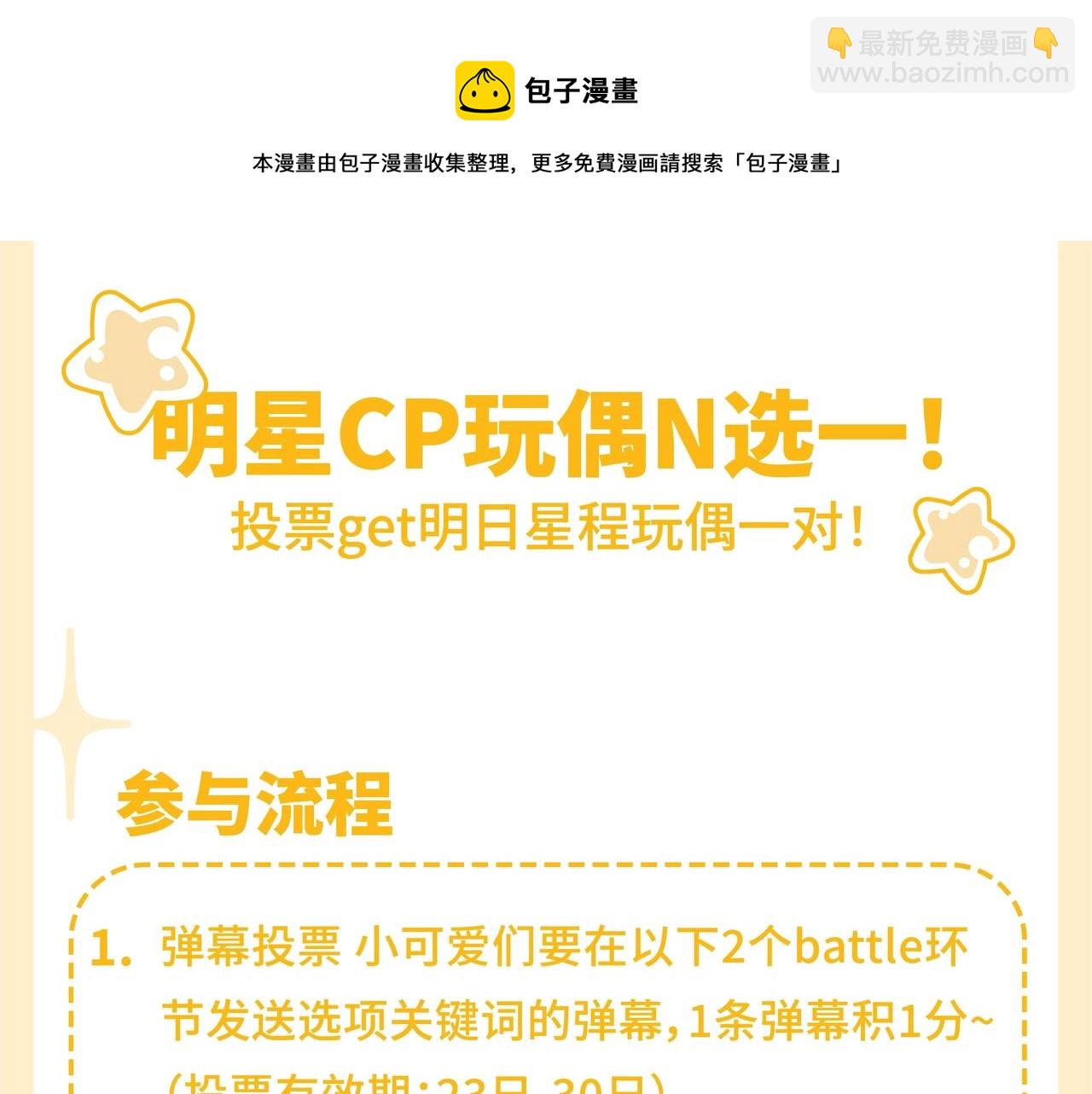 秋日的第一个抱抱 我们承包啦！-第97话