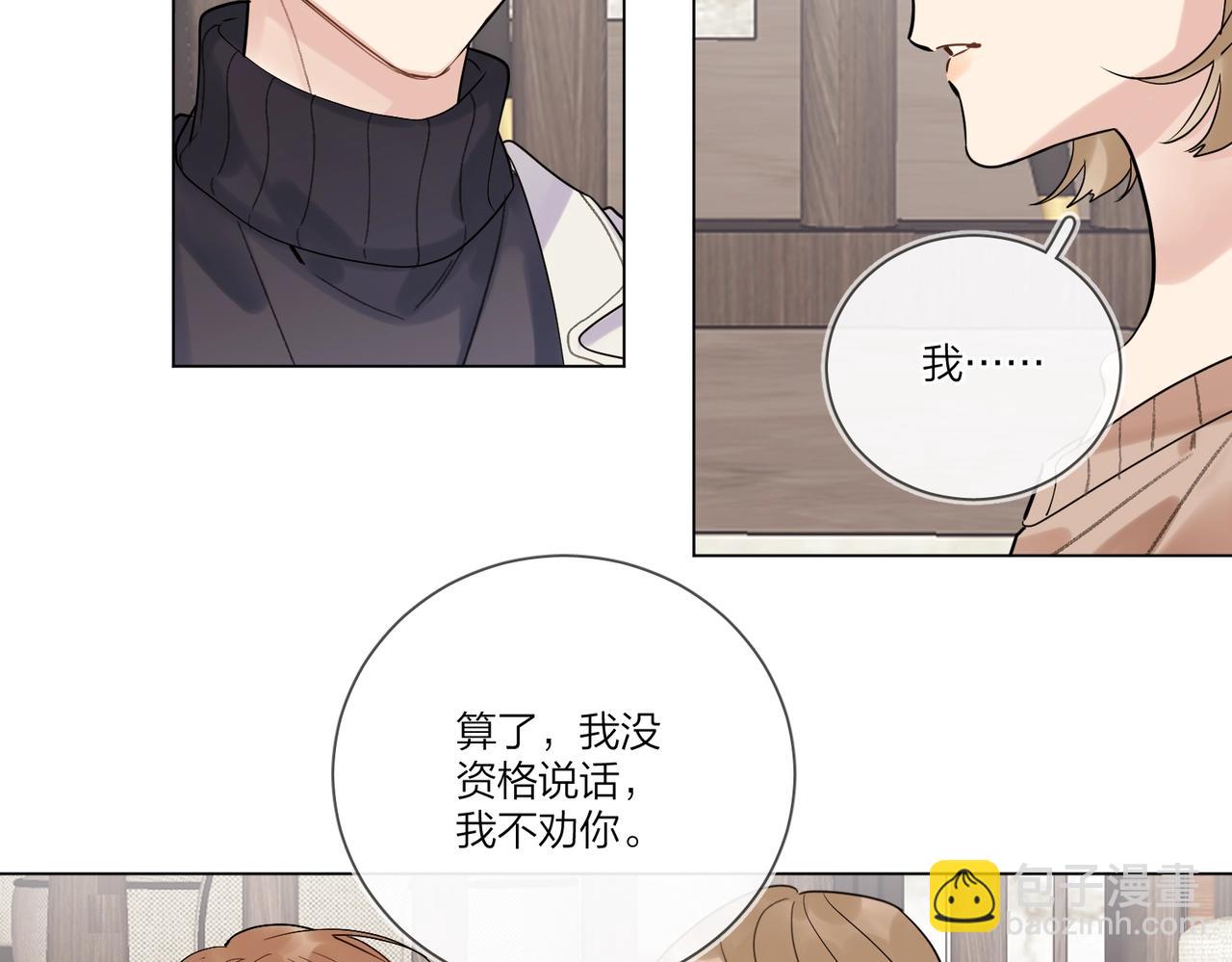 第95话 下跪(1/2)-第99话