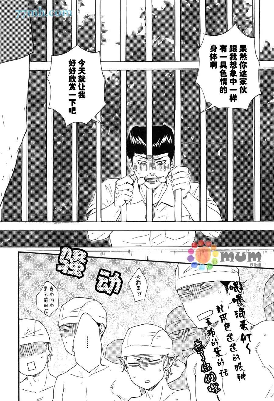 明日在何方 - 第7回 - 6