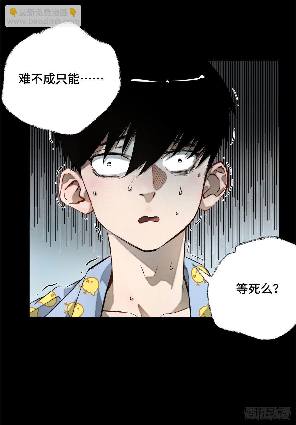 01 被怪物追-第1话