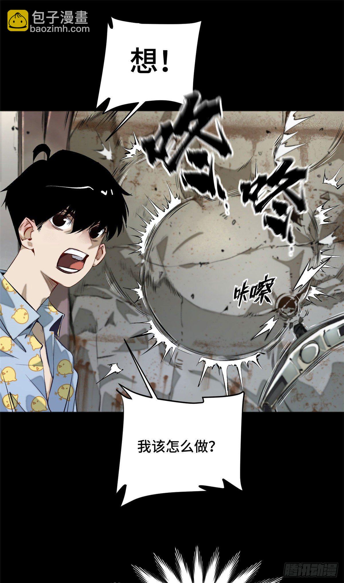 01 被怪物追-第1话