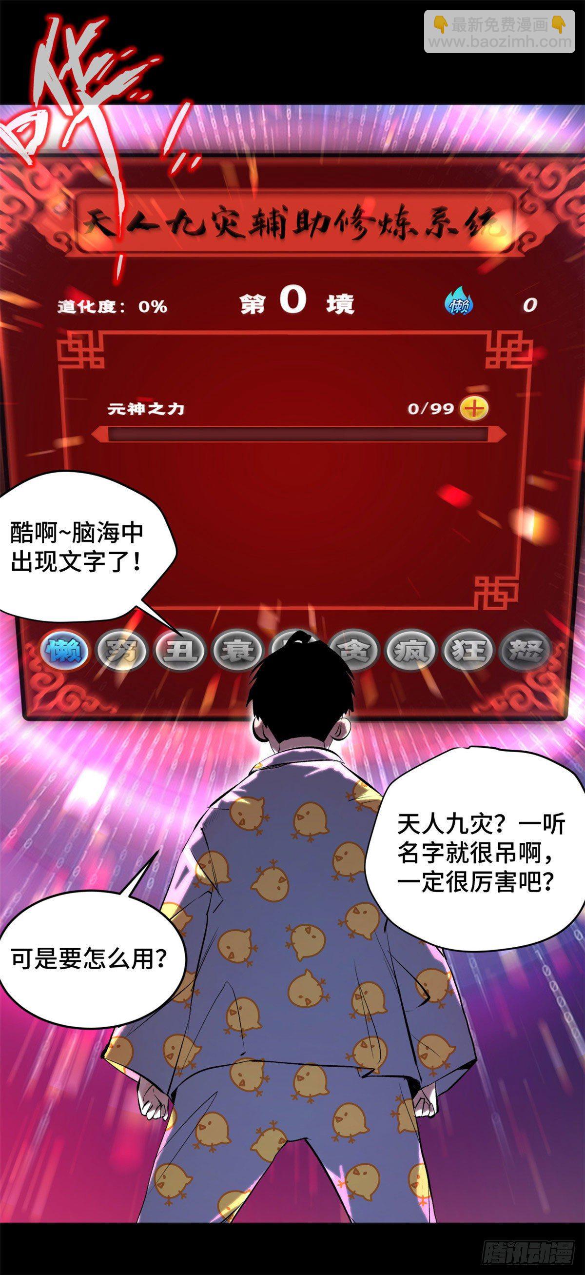 01 被怪物追-第1话