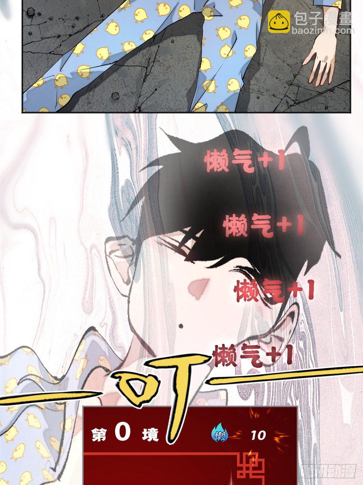 01 被怪物追-第1话