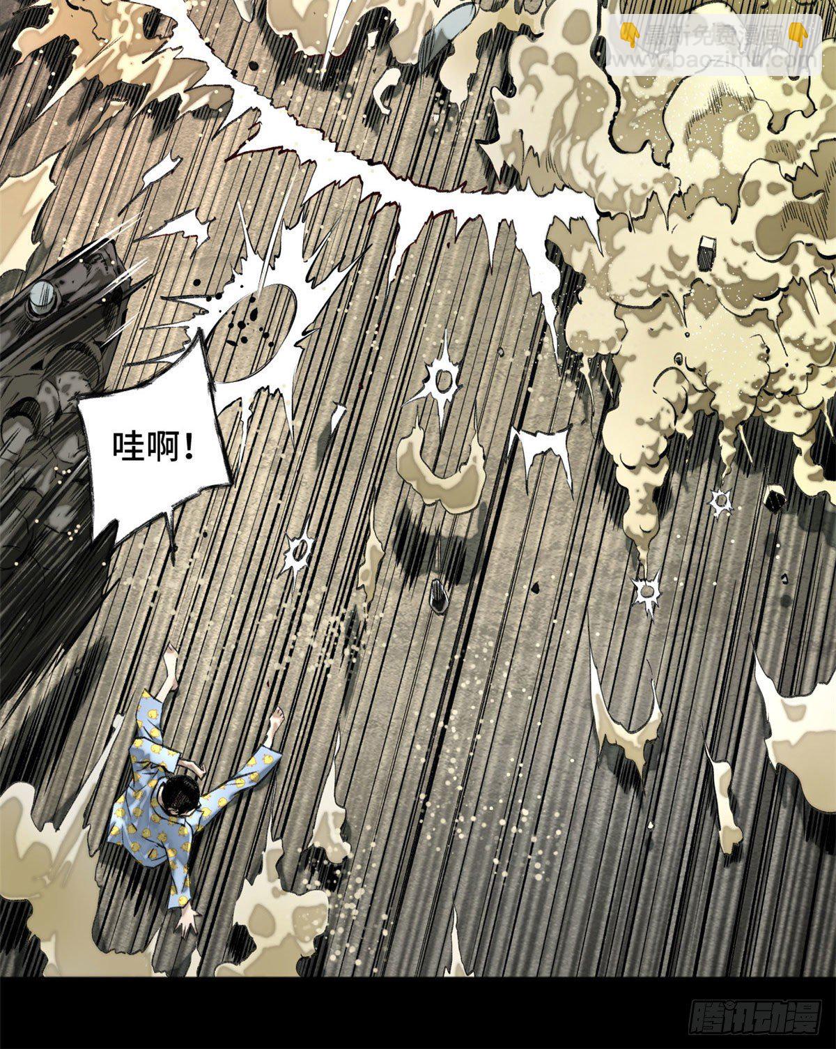 01 被怪物追-第1话