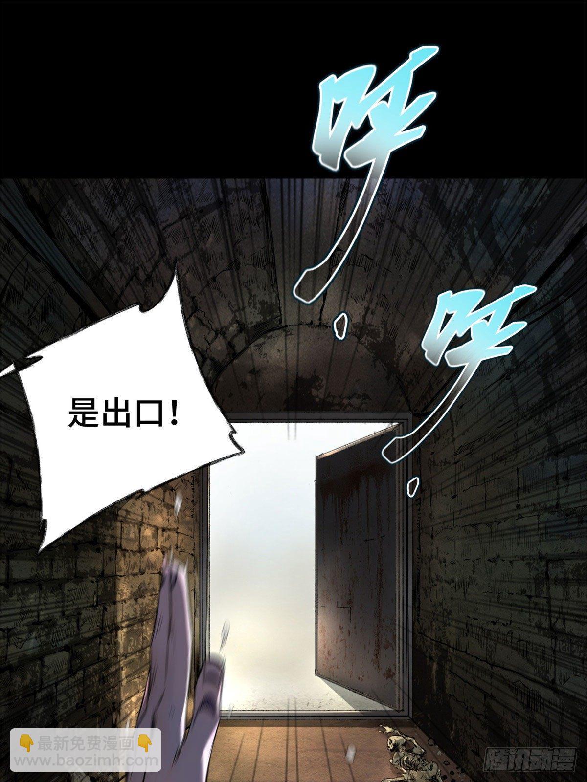 01 被怪物追-第1话