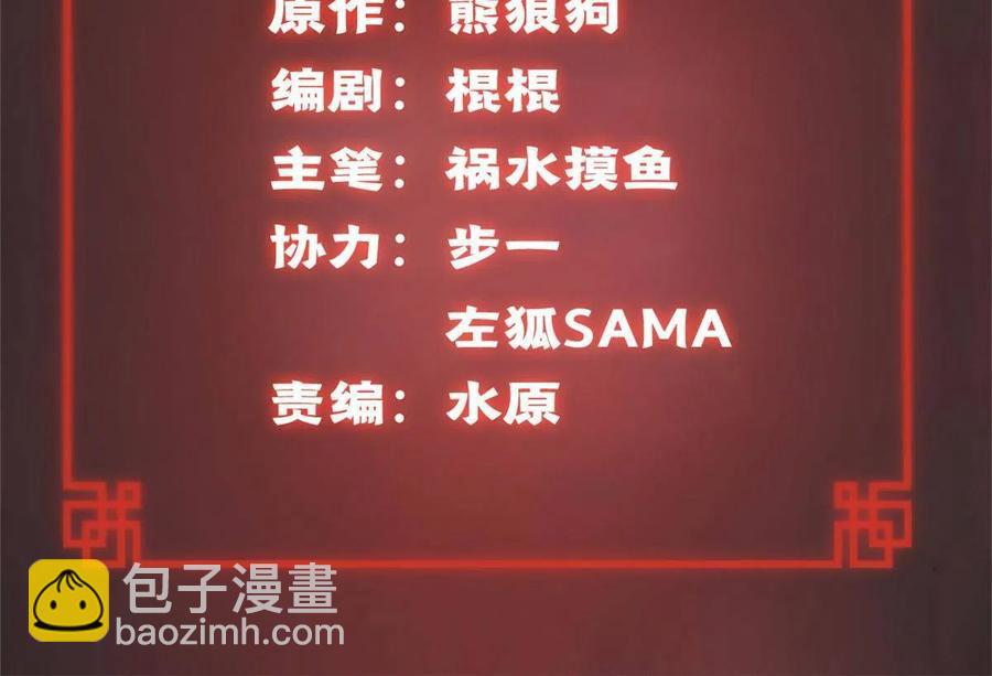 明日之劫 - 98 勝負出爐 - 2