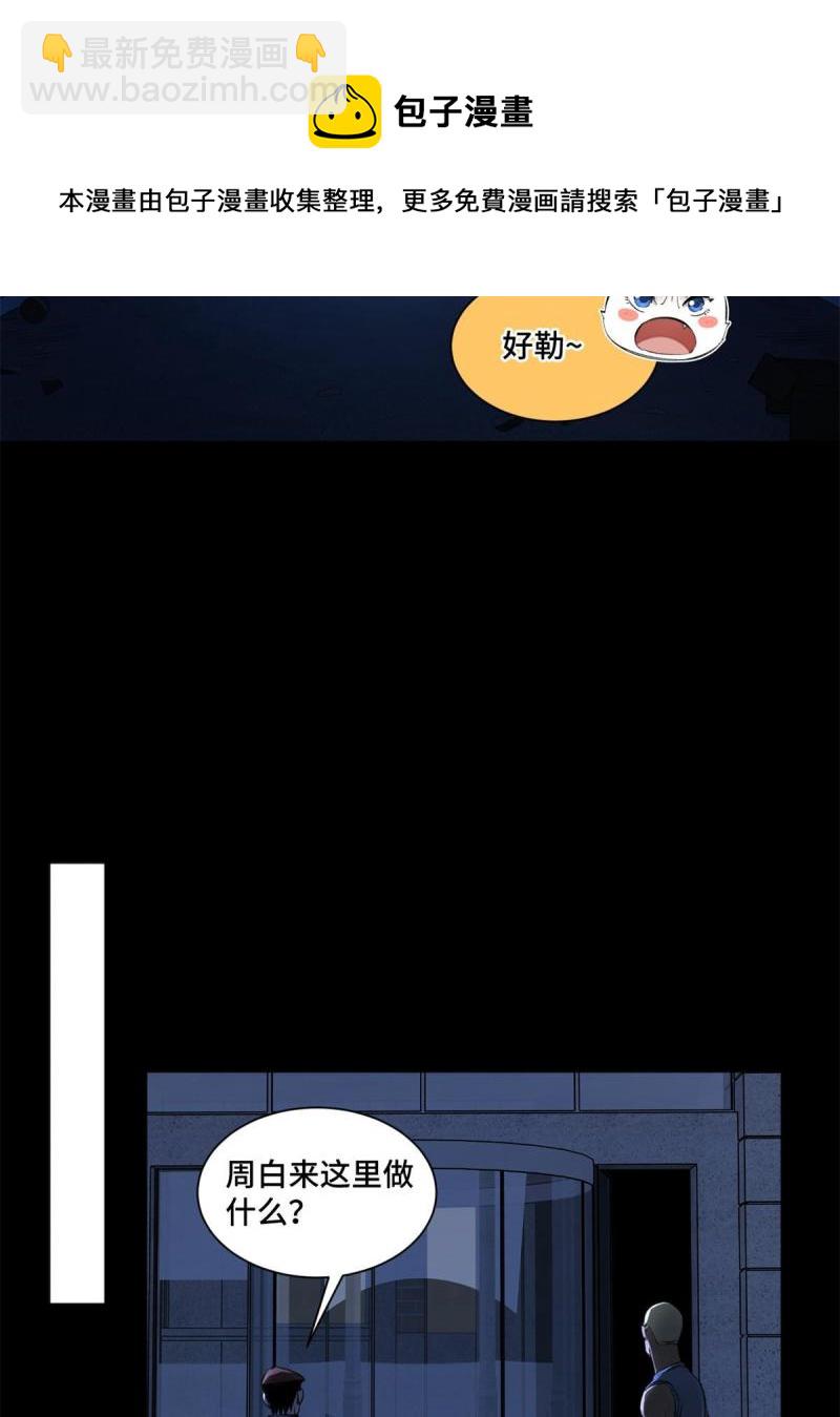 100 坐标的指示-第103话