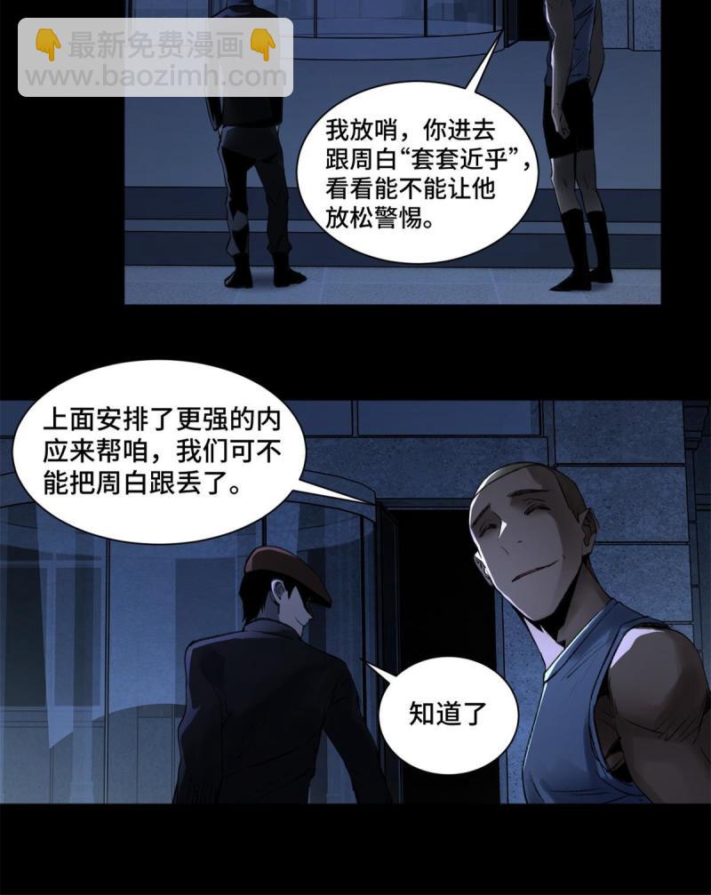 100 坐标的指示-第103话