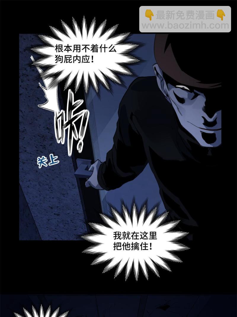 100 坐标的指示-第103话