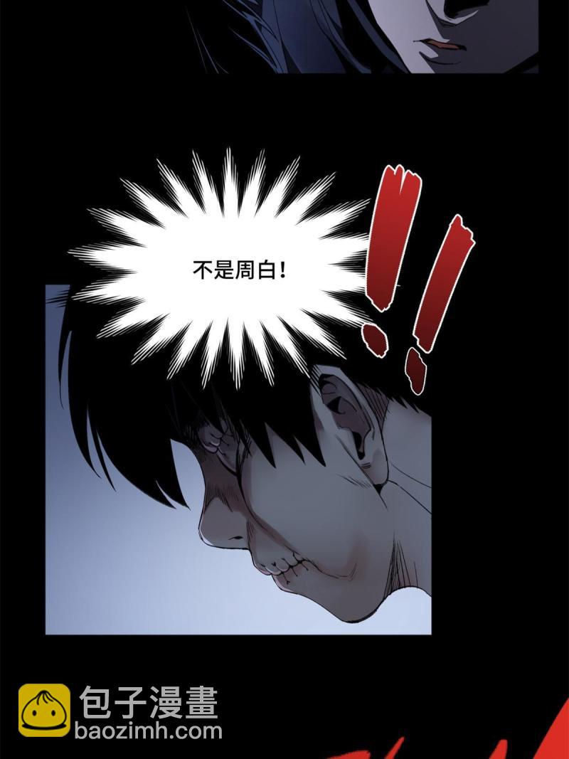 100 坐标的指示-第103话