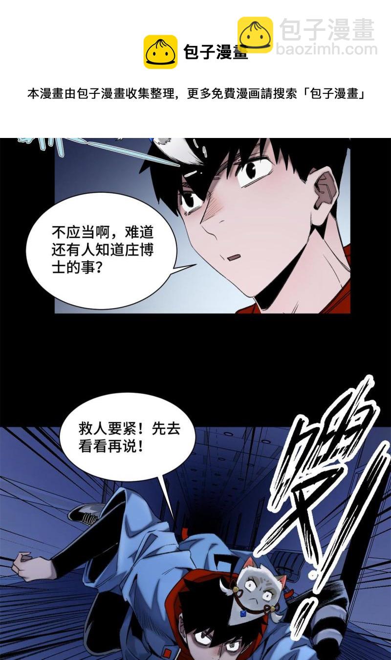 100 坐标的指示-第103话