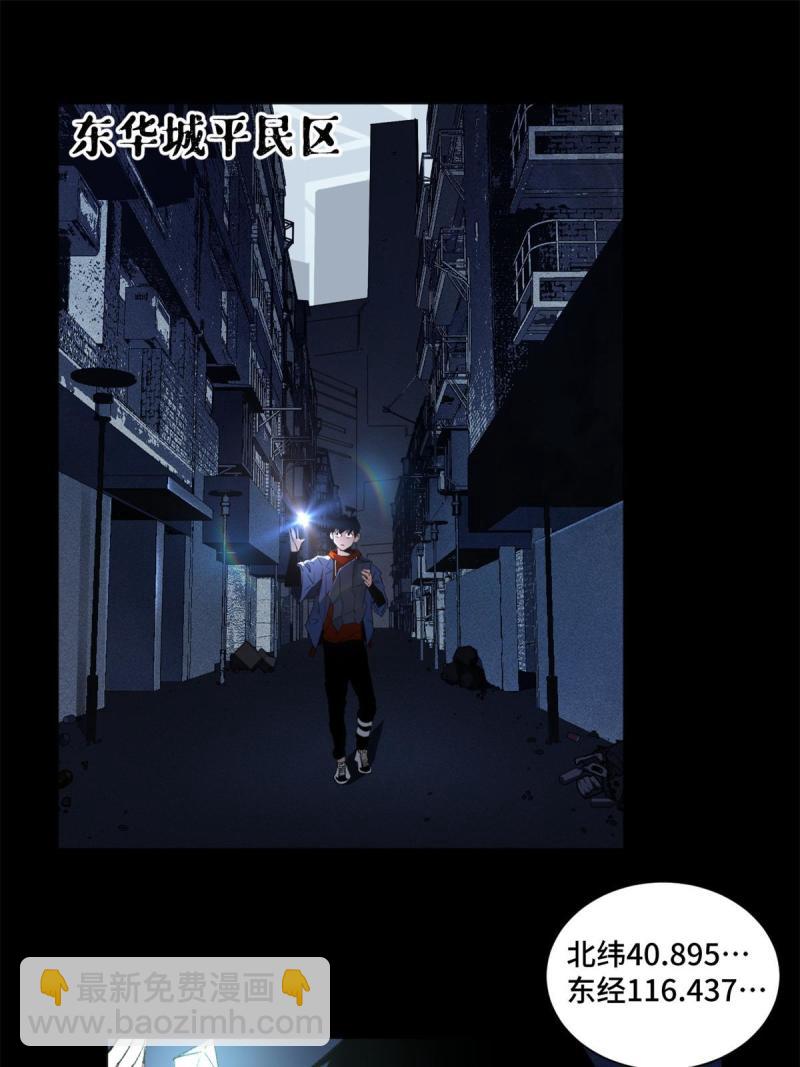 100 坐标的指示-第103话