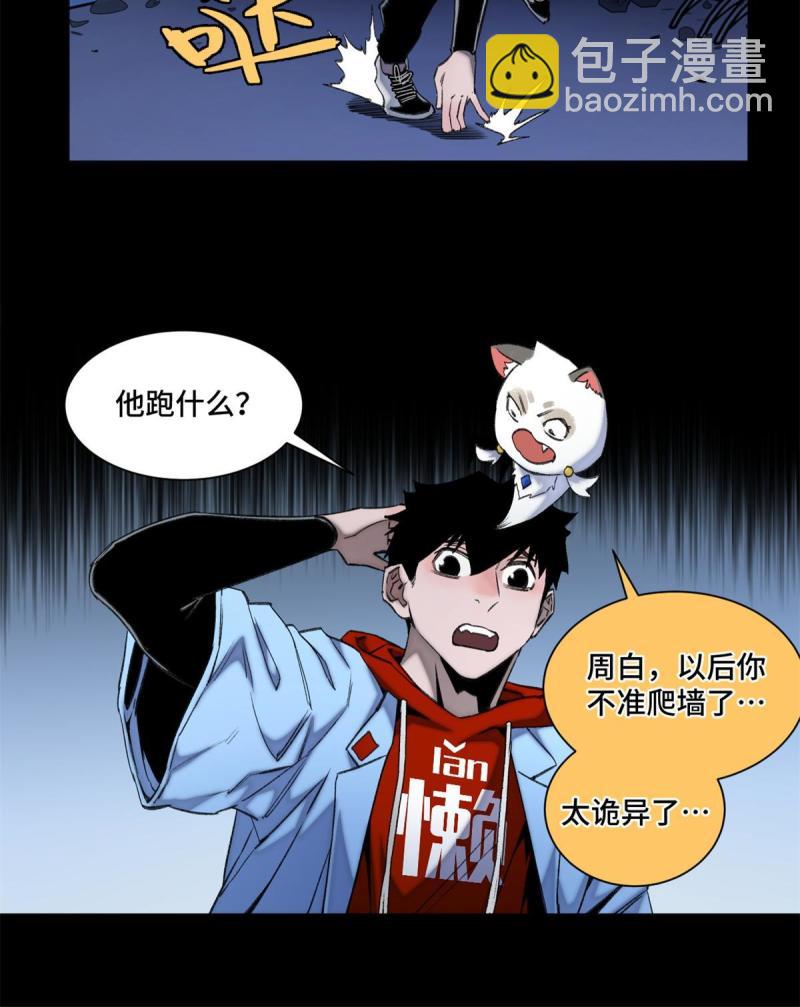 100 坐标的指示-第103话