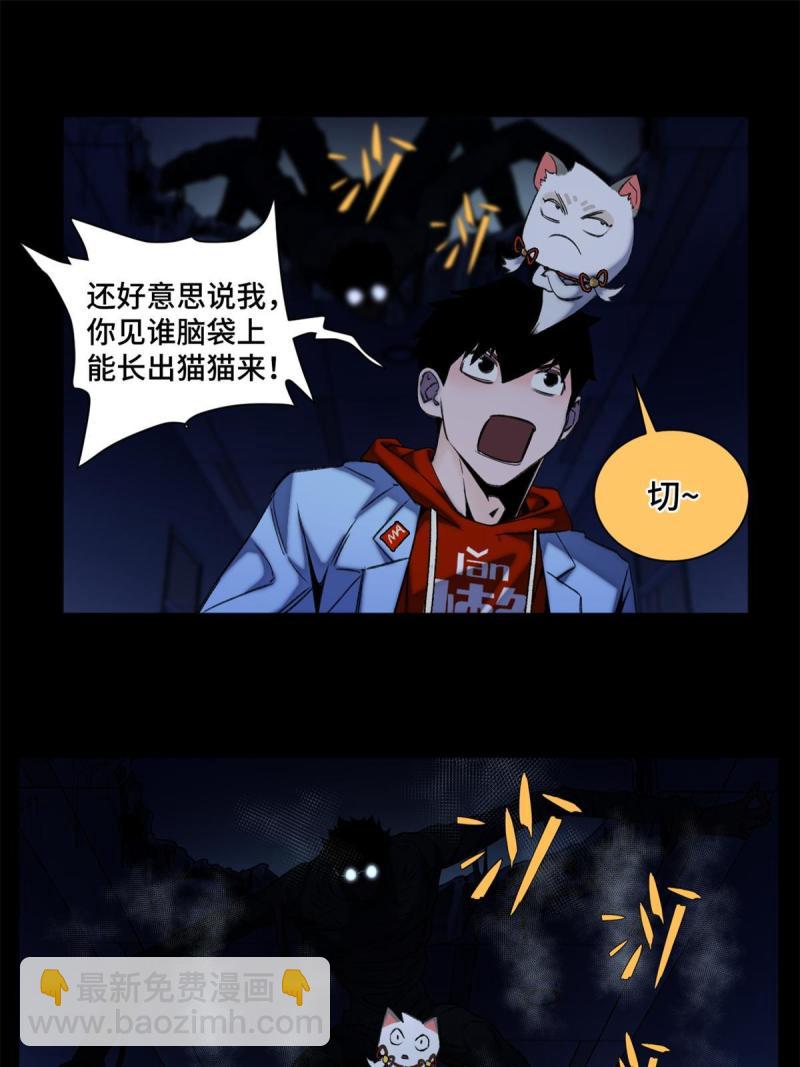 100 坐标的指示-第103话