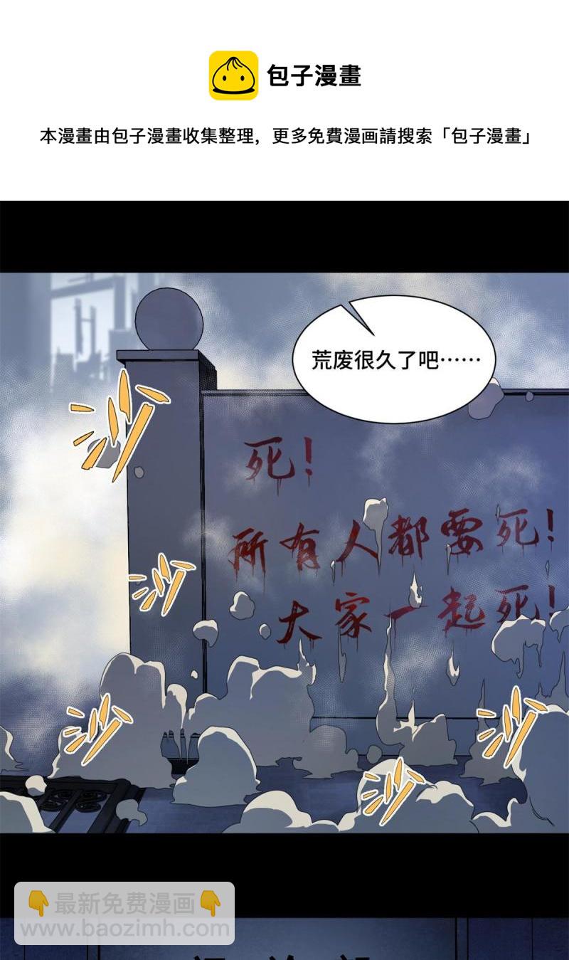 100 坐标的指示-第103话