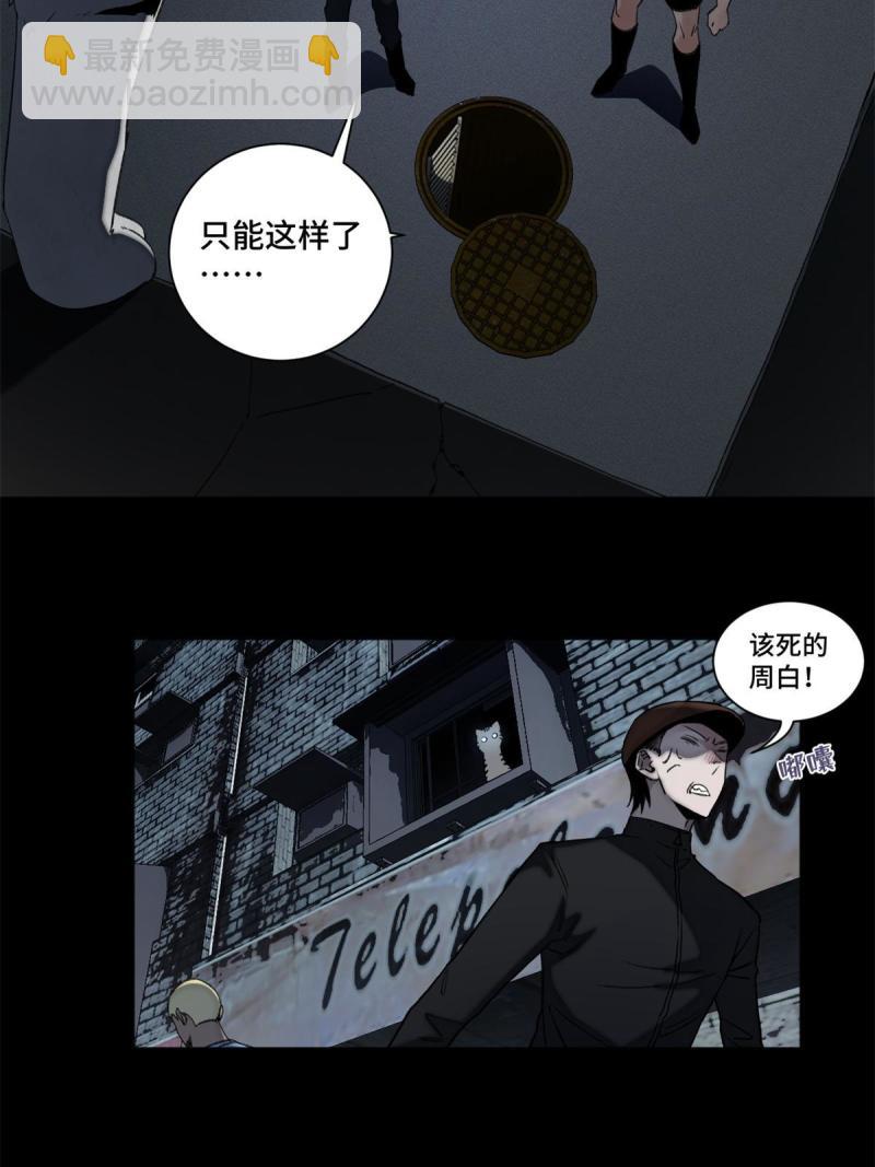 102 反侦察-第105话