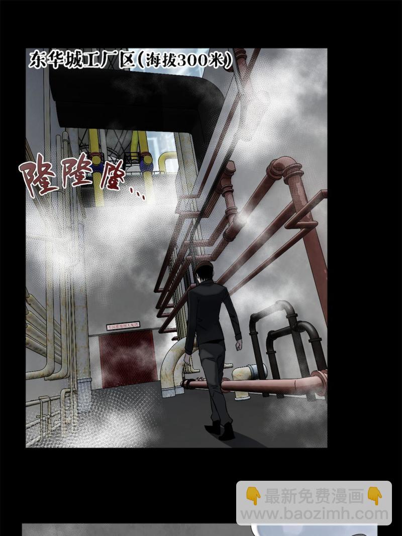 102 反侦察-第105话