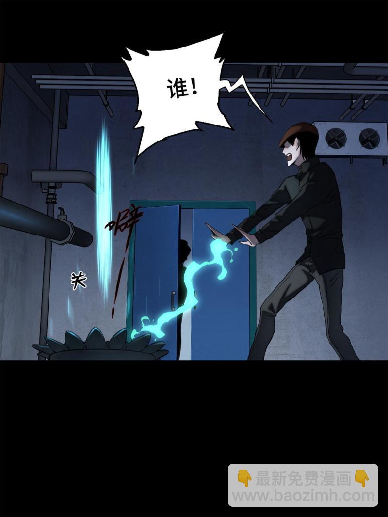 102 反侦察-第105话