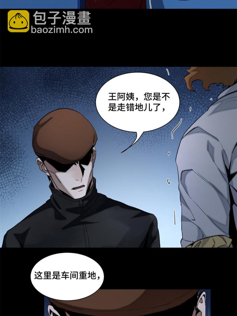 102 反侦察-第105话