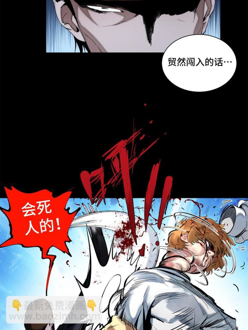 102 反侦察-第105话