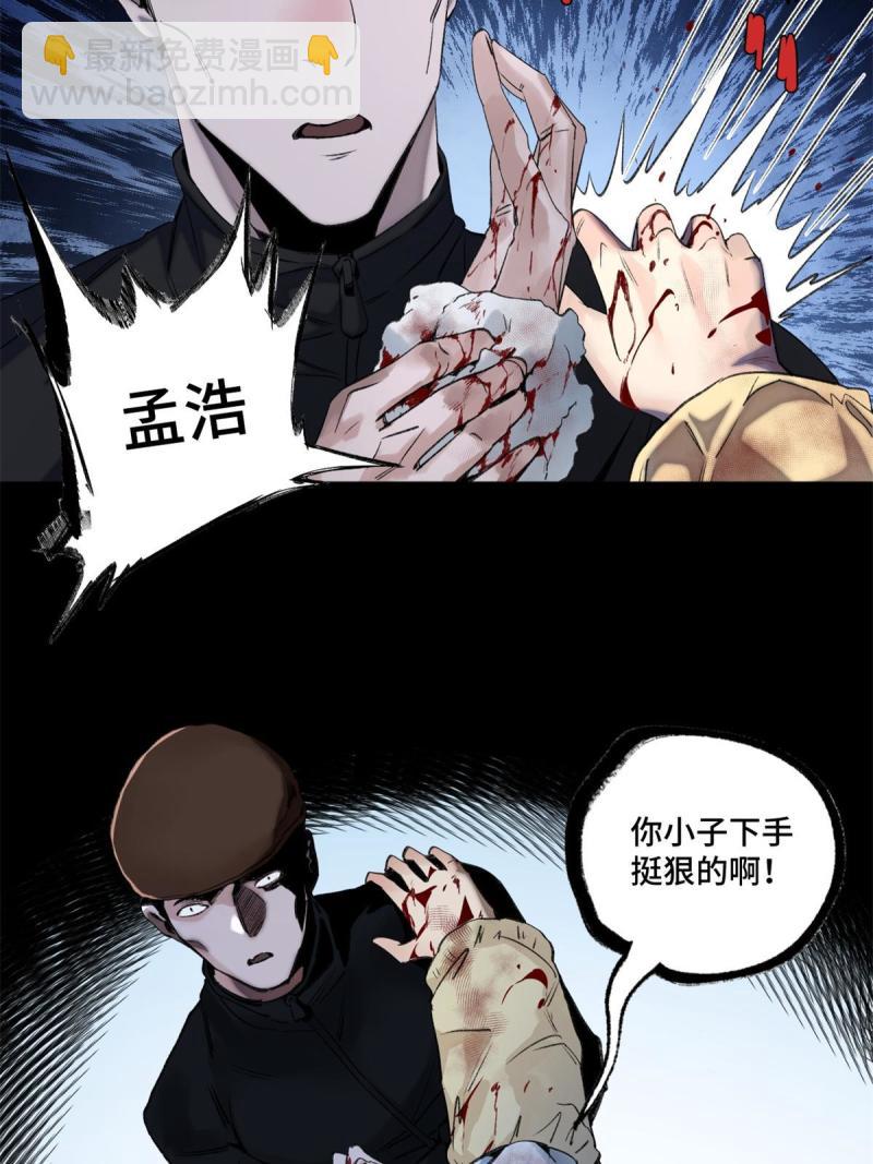 102 反侦察-第105话