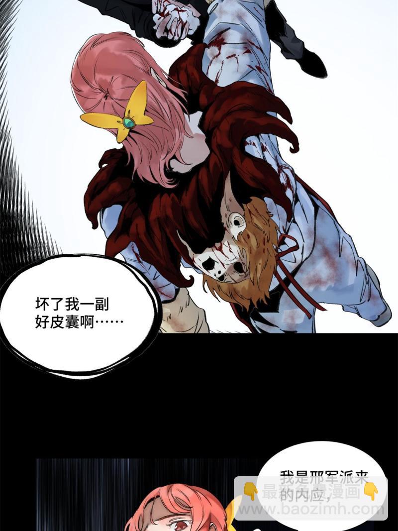 102 反侦察-第105话