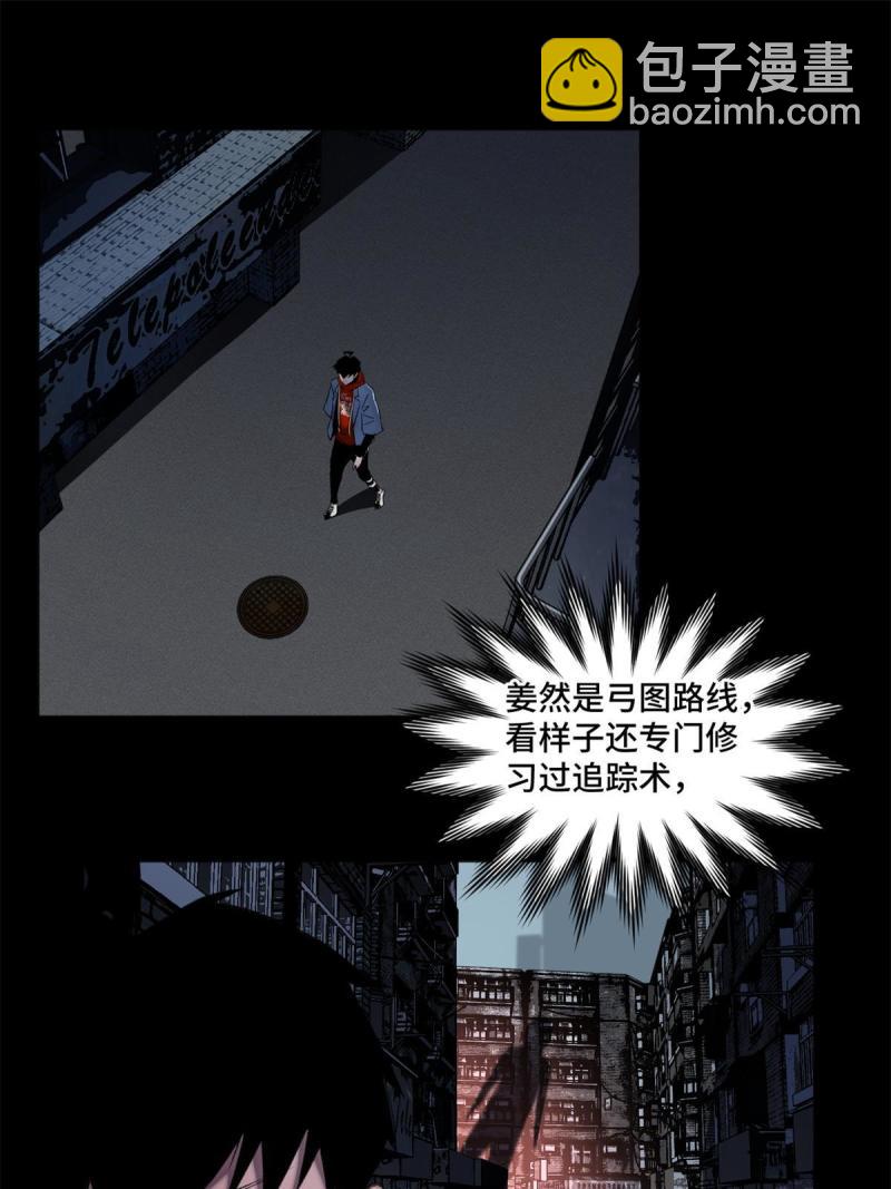 102 反侦察-第105话