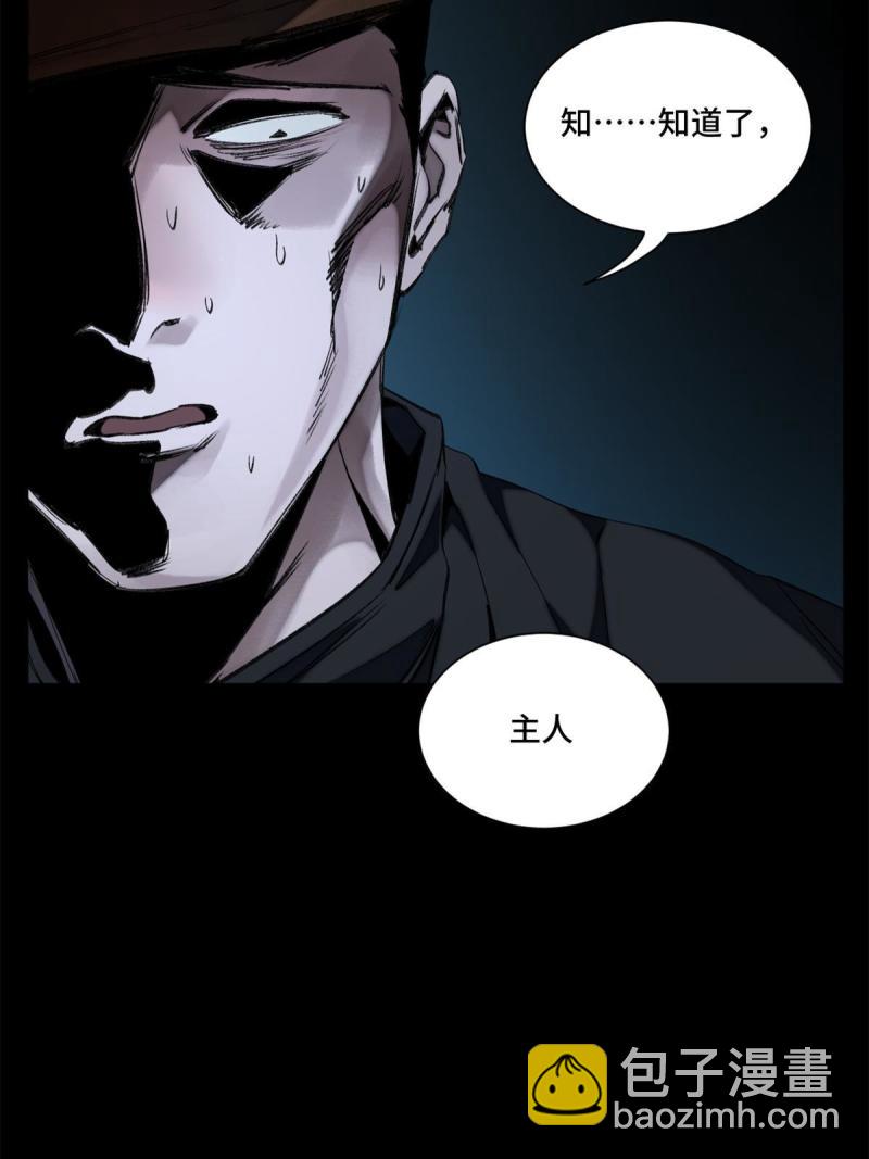 102 反侦察-第105话