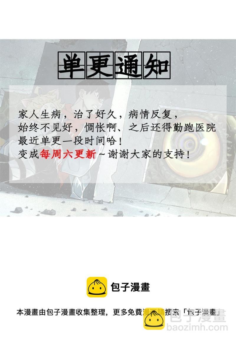 102 反侦察-第105话