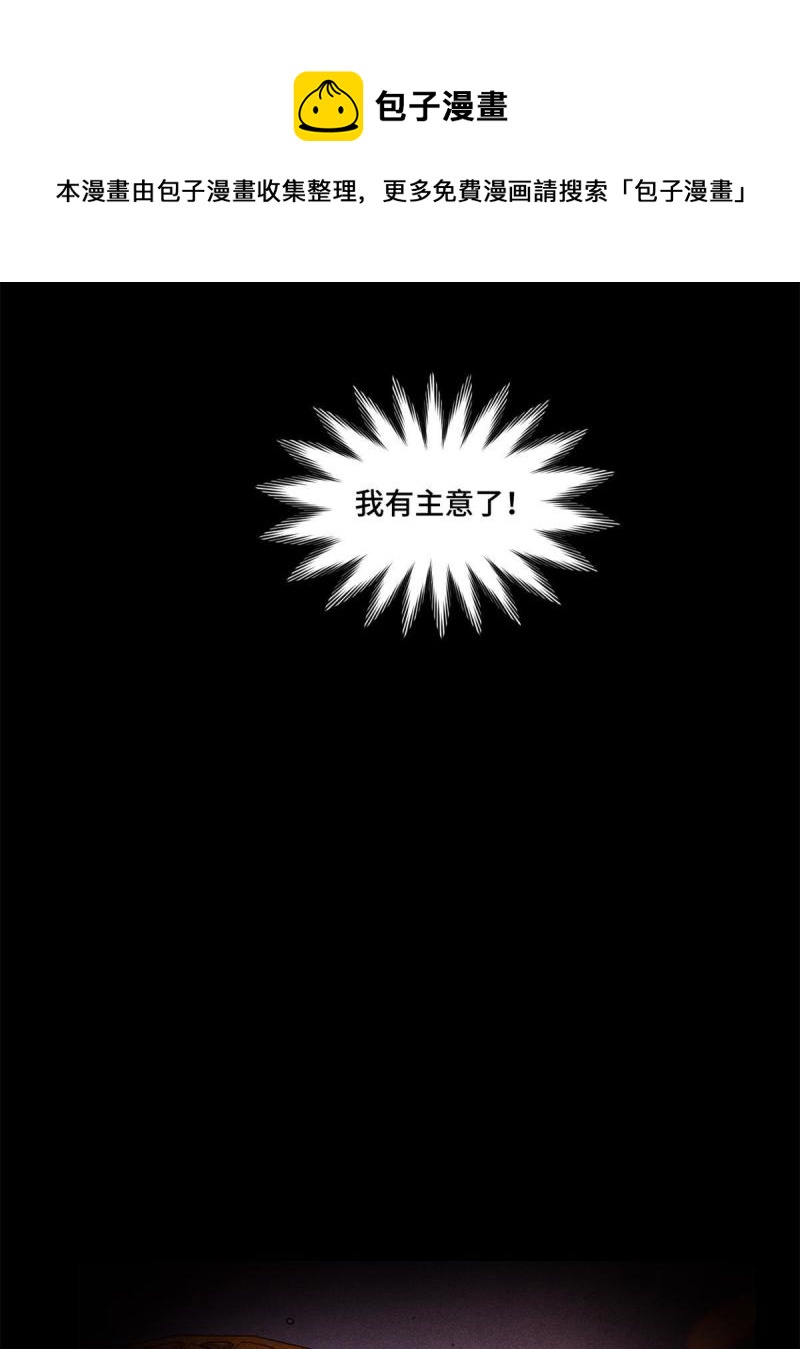 102 反侦察-第105话