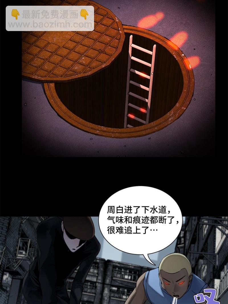 102 反侦察-第105话