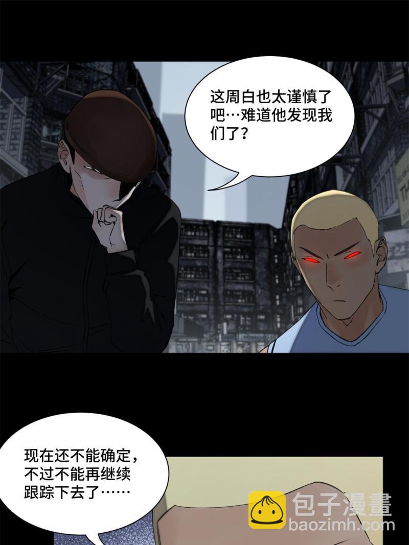 102 反侦察-第105话