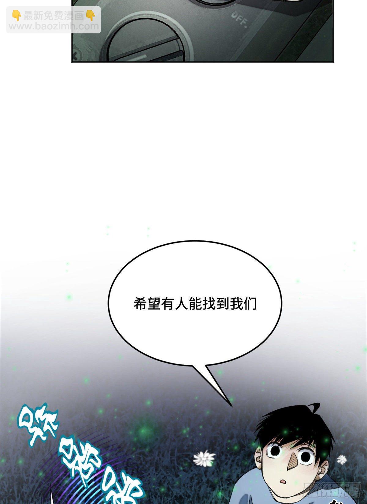 09 基地外面的景象-第11话