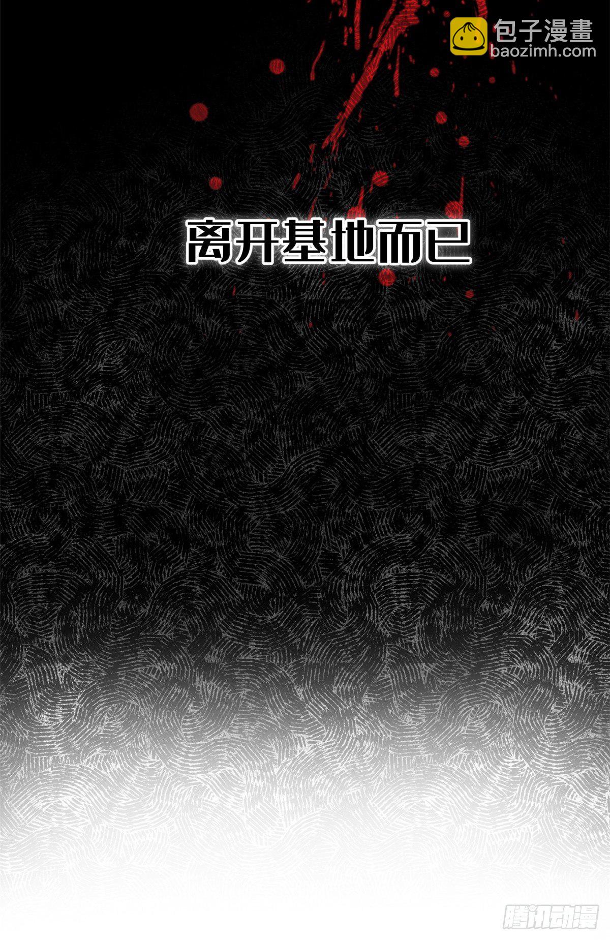 09 基地外面的景象-第11话