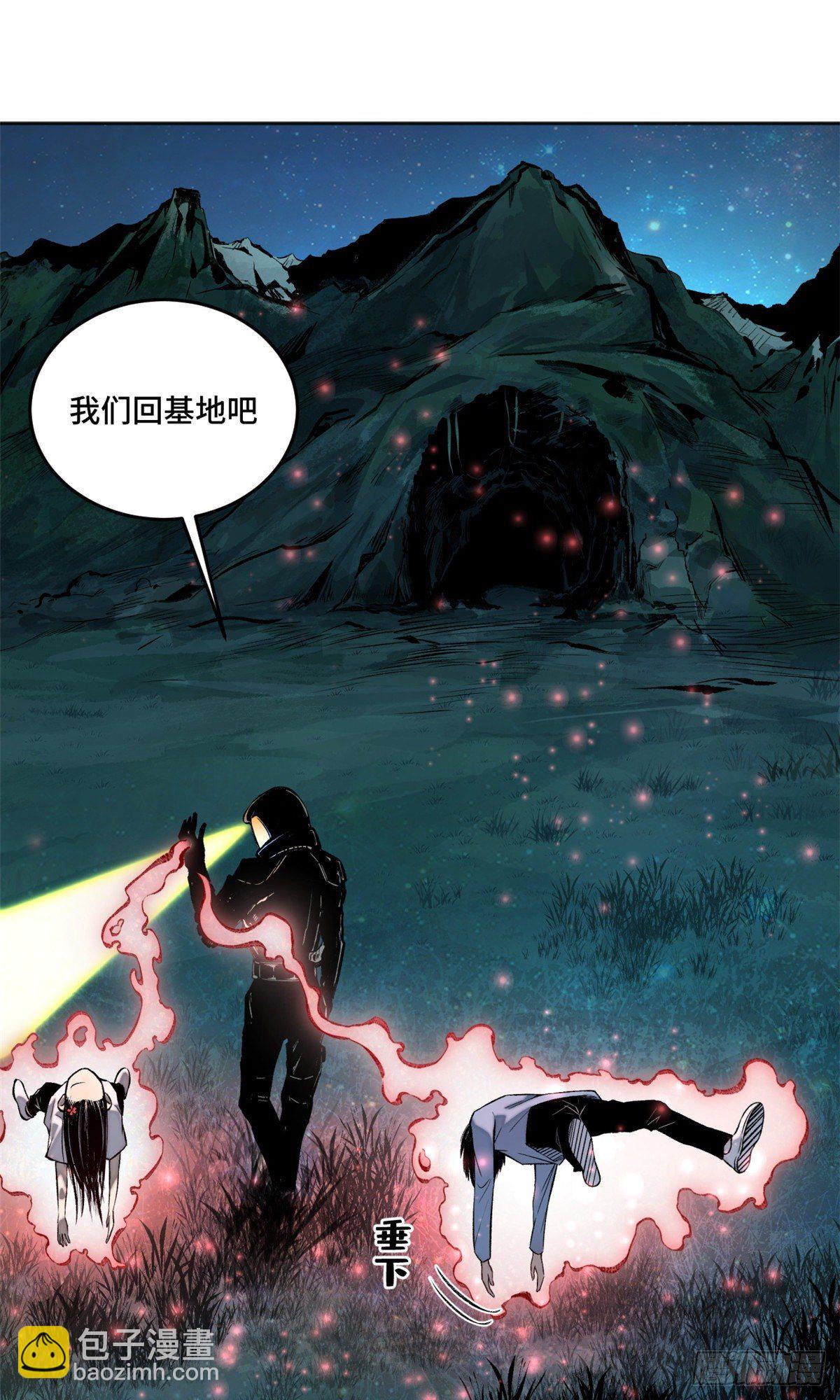 09 基地外面的景象-第11话